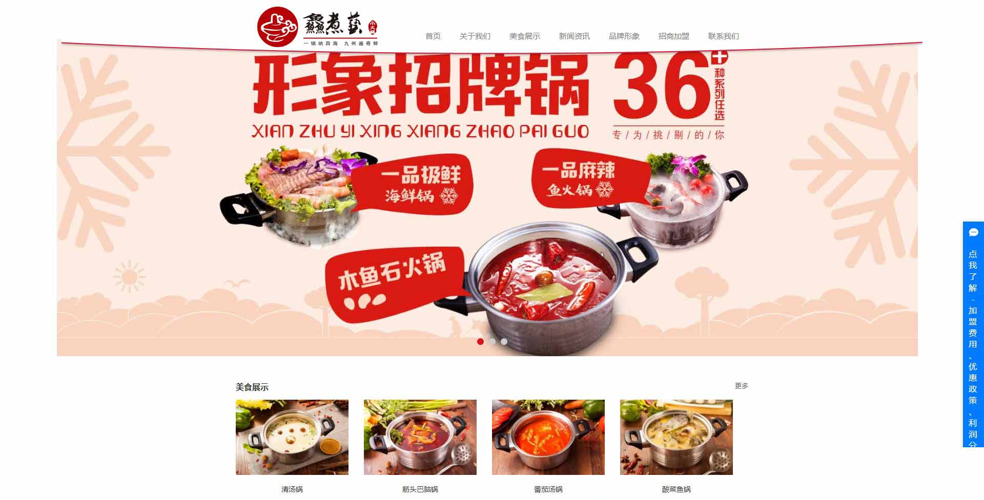 鮮煮藝