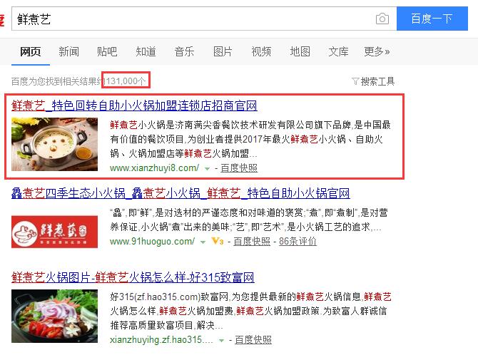 鮮煮藝