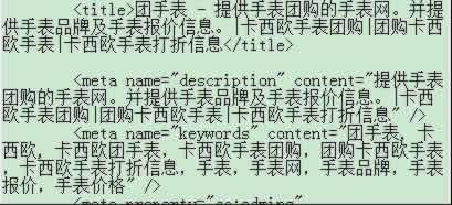 搜索引擎不收錄我的站是什么原因？