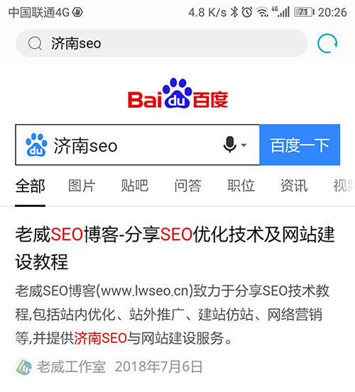 濟南網絡推廣需要注意的問題有哪些