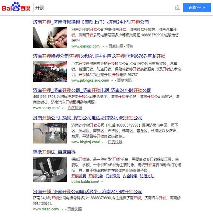 大調(diào)整！百度搜索優(yōu)先展示用戶ip所在位置的網(wǎng)站