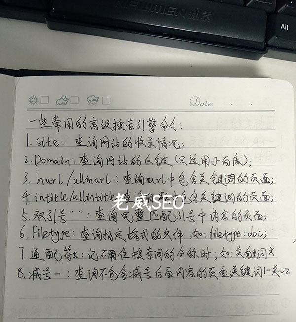 分享一些常用的百度高級搜索引擎指令