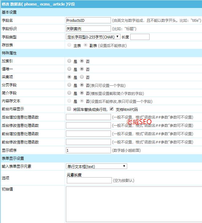 帝國cms調用當前產品的相關數據（可用來調用相關案例）