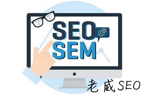 從營銷跟技術的角度分別來看SEO與SEM不同之處
